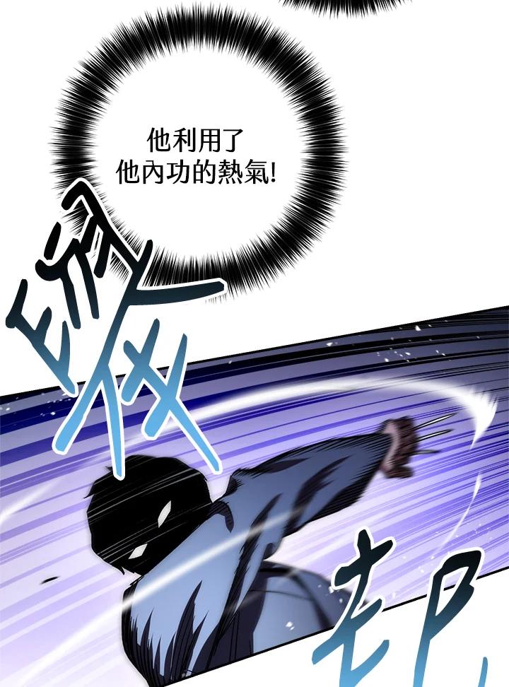《修罗传说：毒龙》第37话 第126页