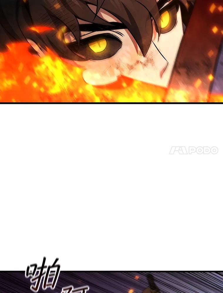 《噬龙魔法师》37.6段位 第75页