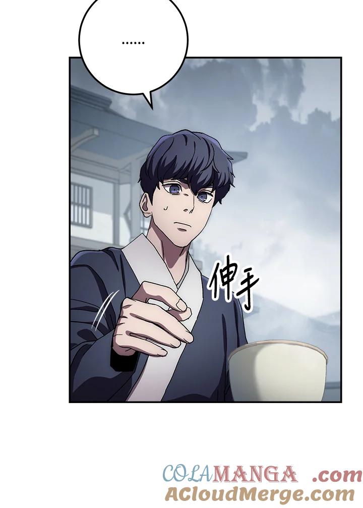 《修罗传说：毒龙》第37话 第25页