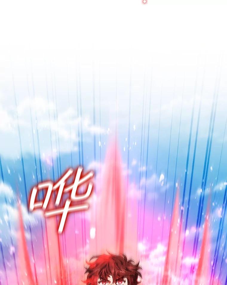 《噬龙魔法师》37.6段位 第10页
