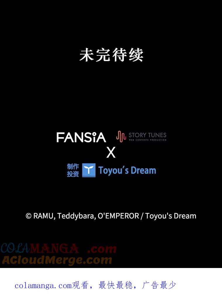 《噬龙魔法师》37.6段位 第125页