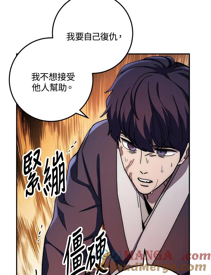 《修罗传说：毒龙》第37话 第109页