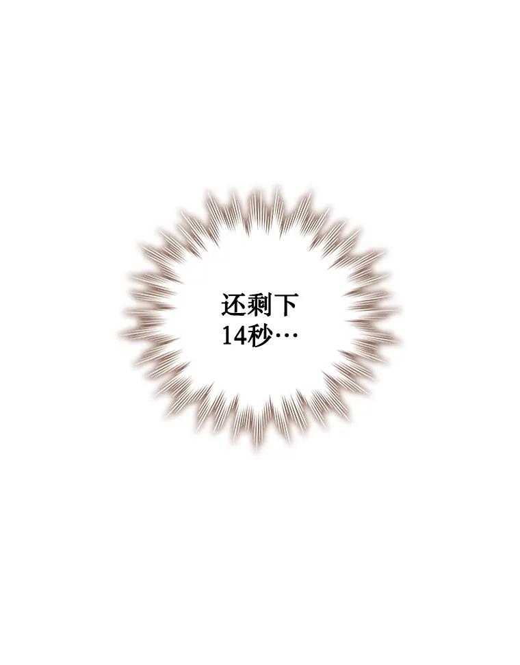 《噬龙魔法师》37.6段位 第50页