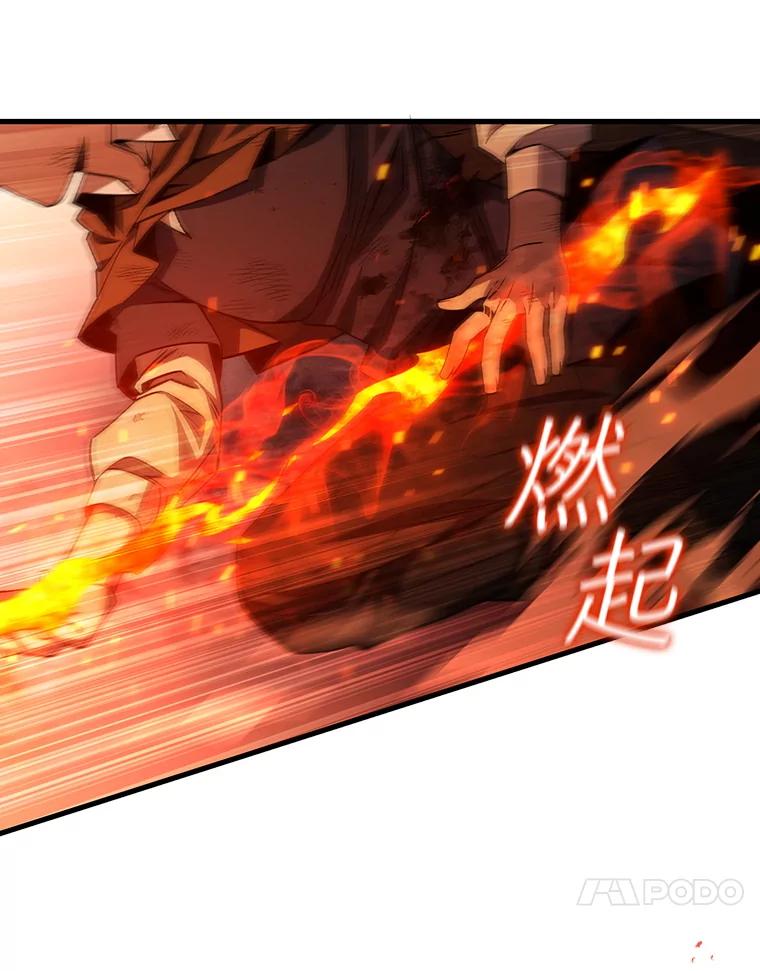 《噬龙魔法师》37.6段位 第51页