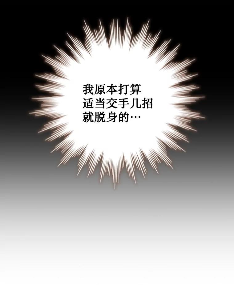 《噬龙魔法师》37.6段位 第8页