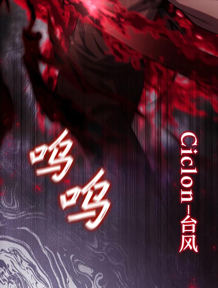 《噬龙魔法师》37.6段位 第87页