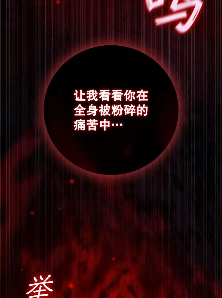 《噬龙魔法师》37.6段位 第18页