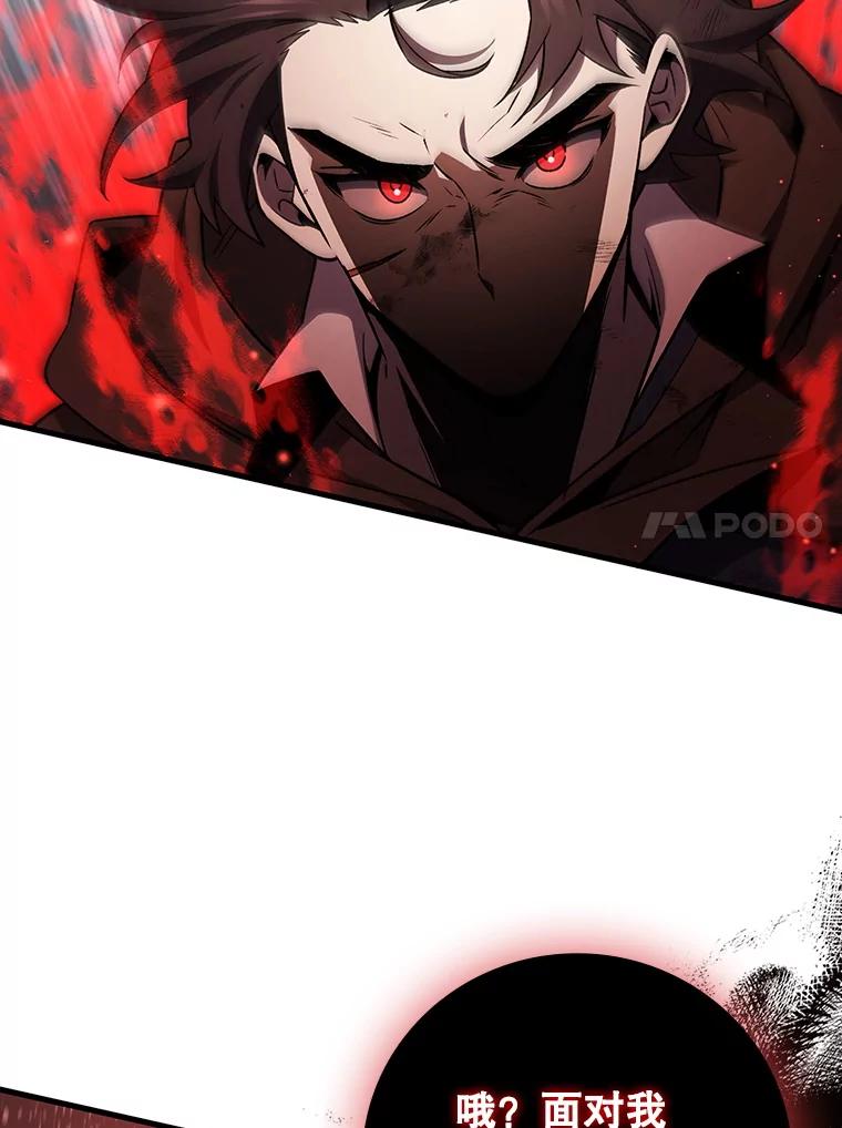 《噬龙魔法师》37.6段位 第14页