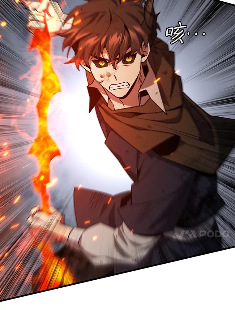 《噬龙魔法师》37.6段位 第91页