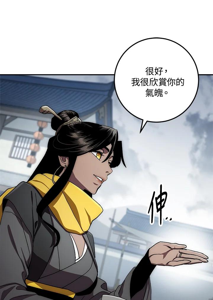 《修罗传说：毒龙》第37话 第90页