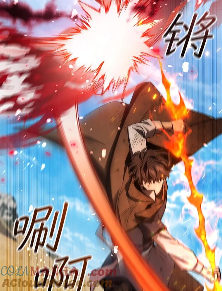 《噬龙魔法师》37.6段位 第97页