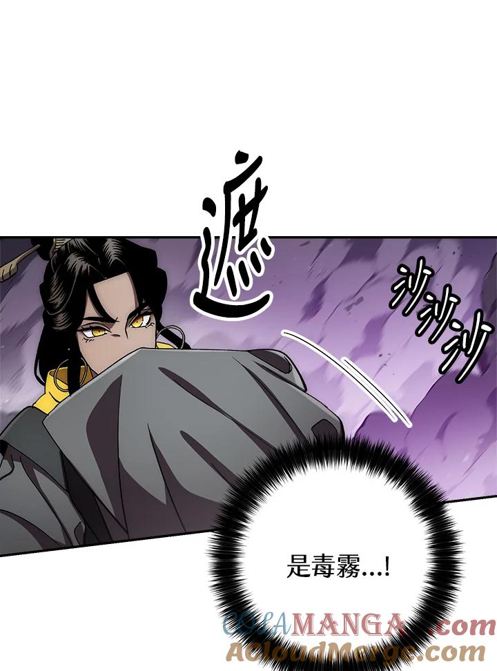 《修罗传说：毒龙》第37话 第125页