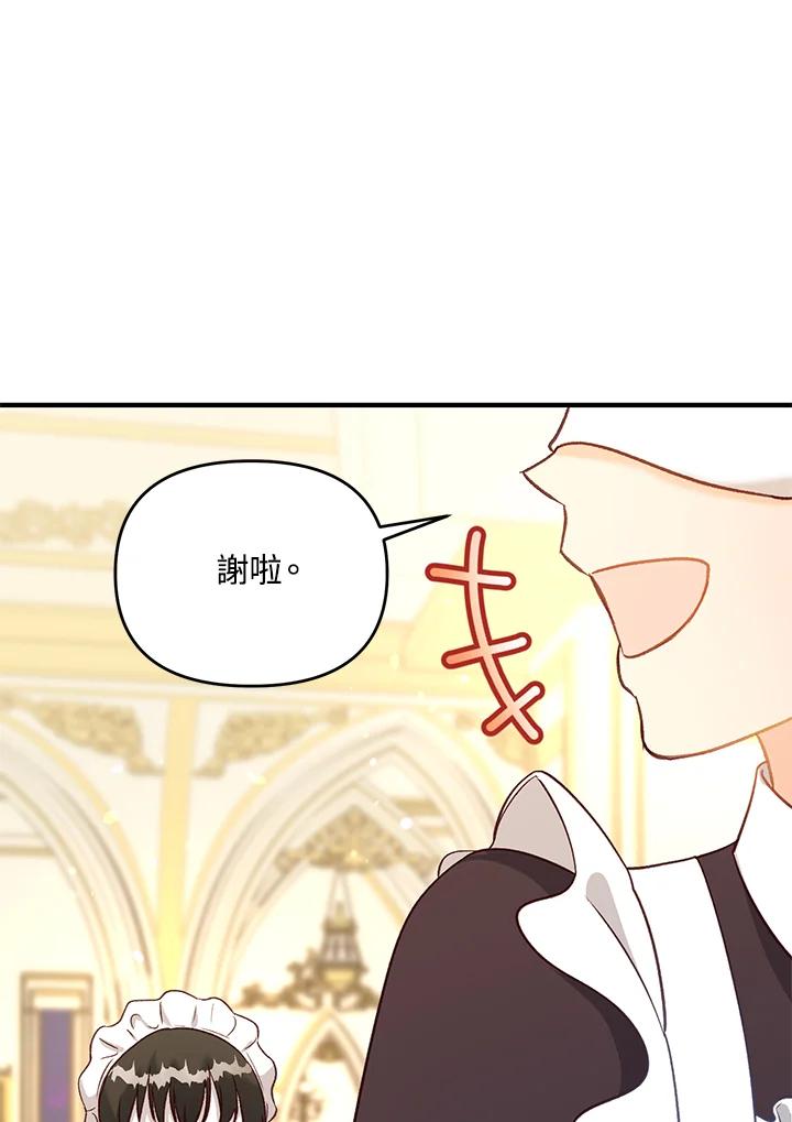 《解救好战丈夫的女儿》第38话 第115页
