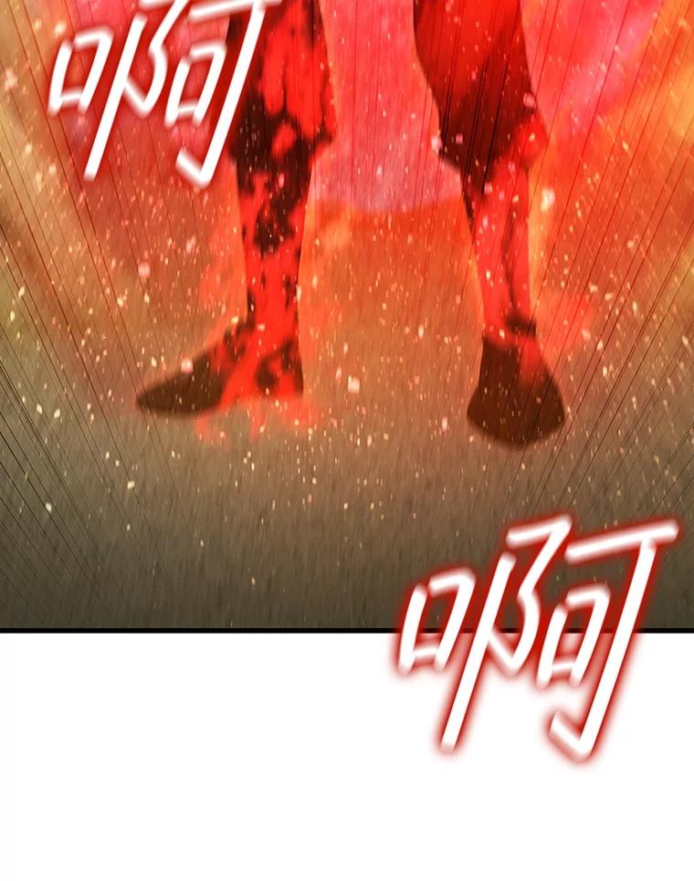 《噬龙魔法师》37.6段位 第12页