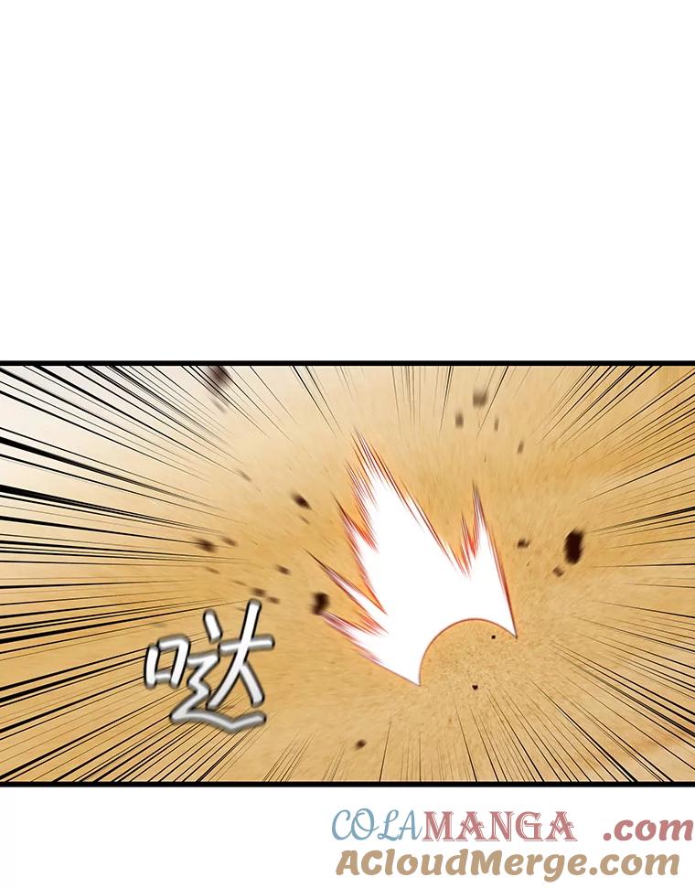 《噬龙魔法师》37.6段位 第57页