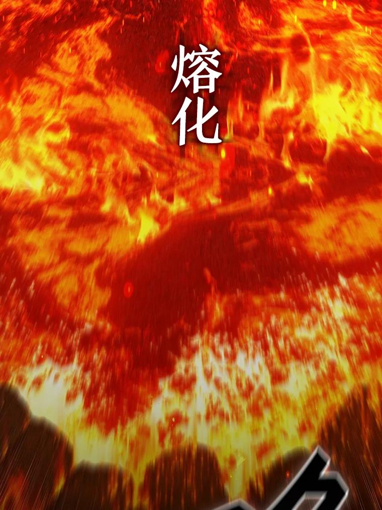 《噬龙魔法师》37.6段位 第123页