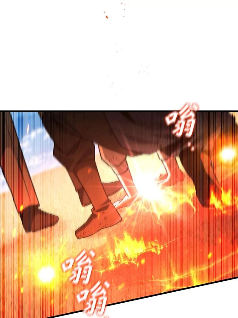 《噬龙魔法师》37.6段位 第115页