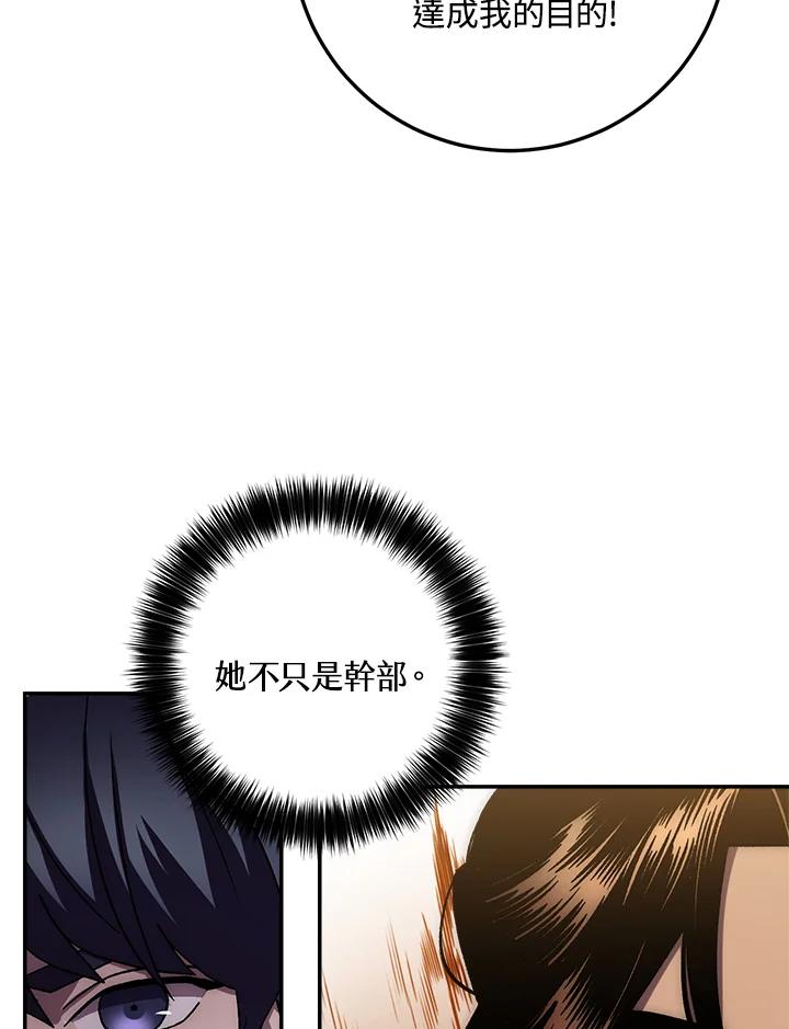 《修罗传说：毒龙》第37话 第103页