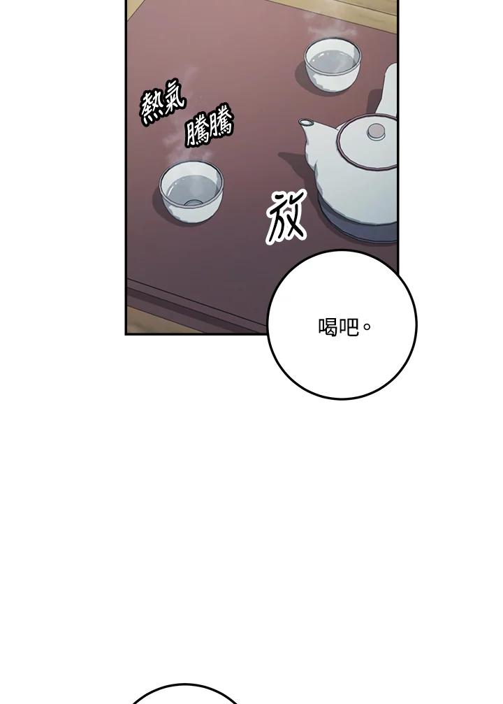 《修罗传说：毒龙》第37话 第24页