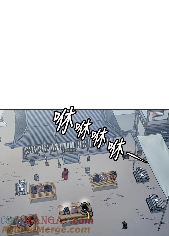 《修罗传说：毒龙》第37话 第21页