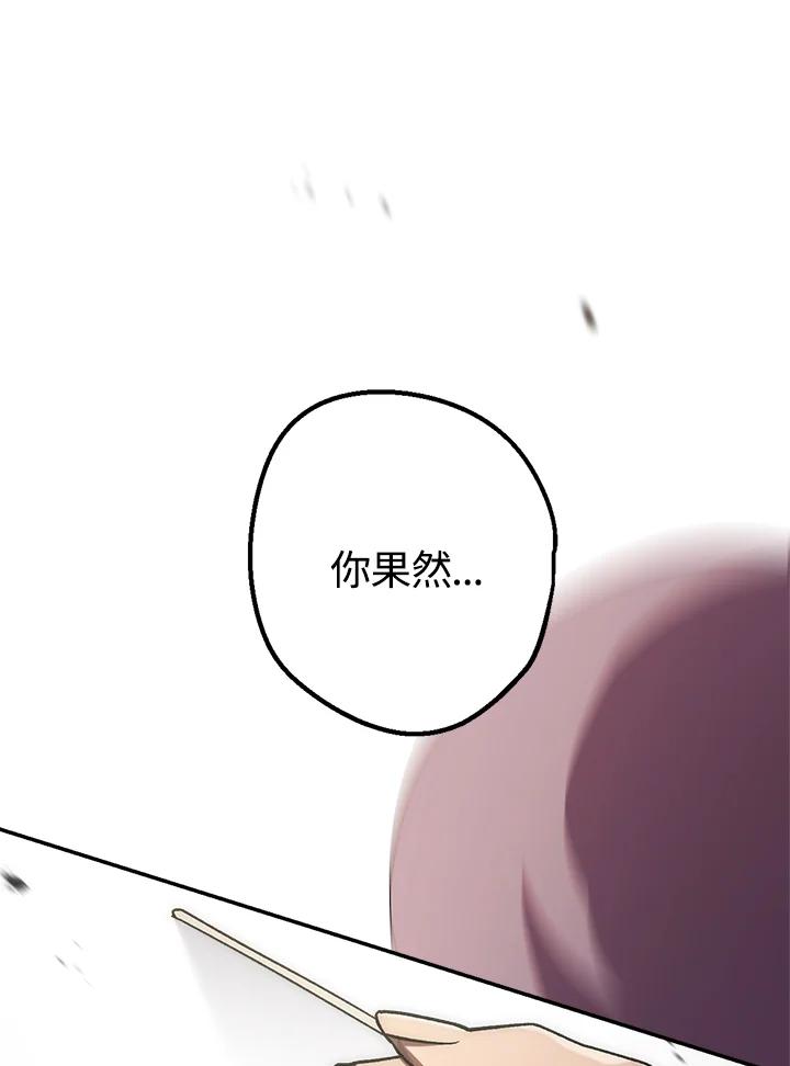 《修罗传说：毒龙》第37话 第132页