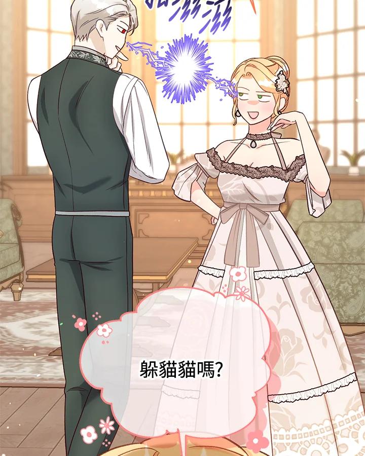 《解救好战丈夫的女儿》第38话 第62页