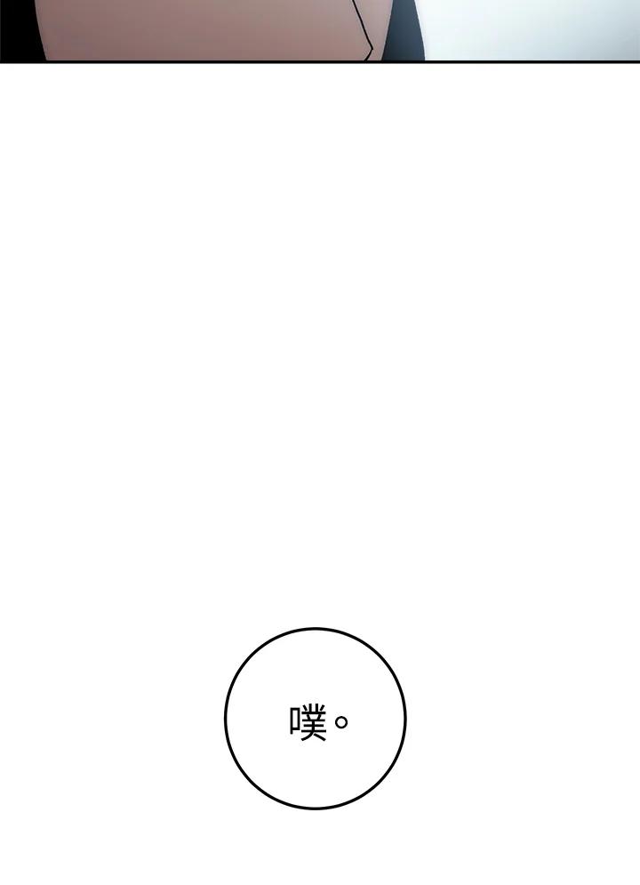 《修罗传说：毒龙》第37话 第82页