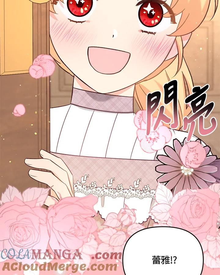 《解救好战丈夫的女儿》第38话 第65页