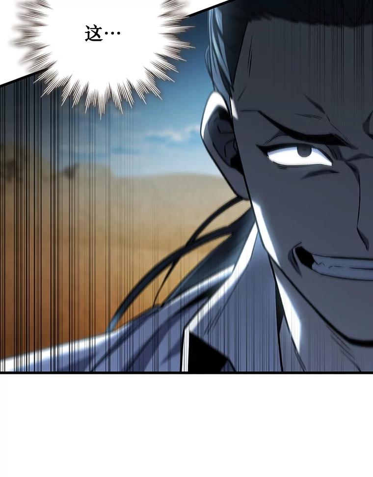 《噬龙魔法师》37.6段位 第56页