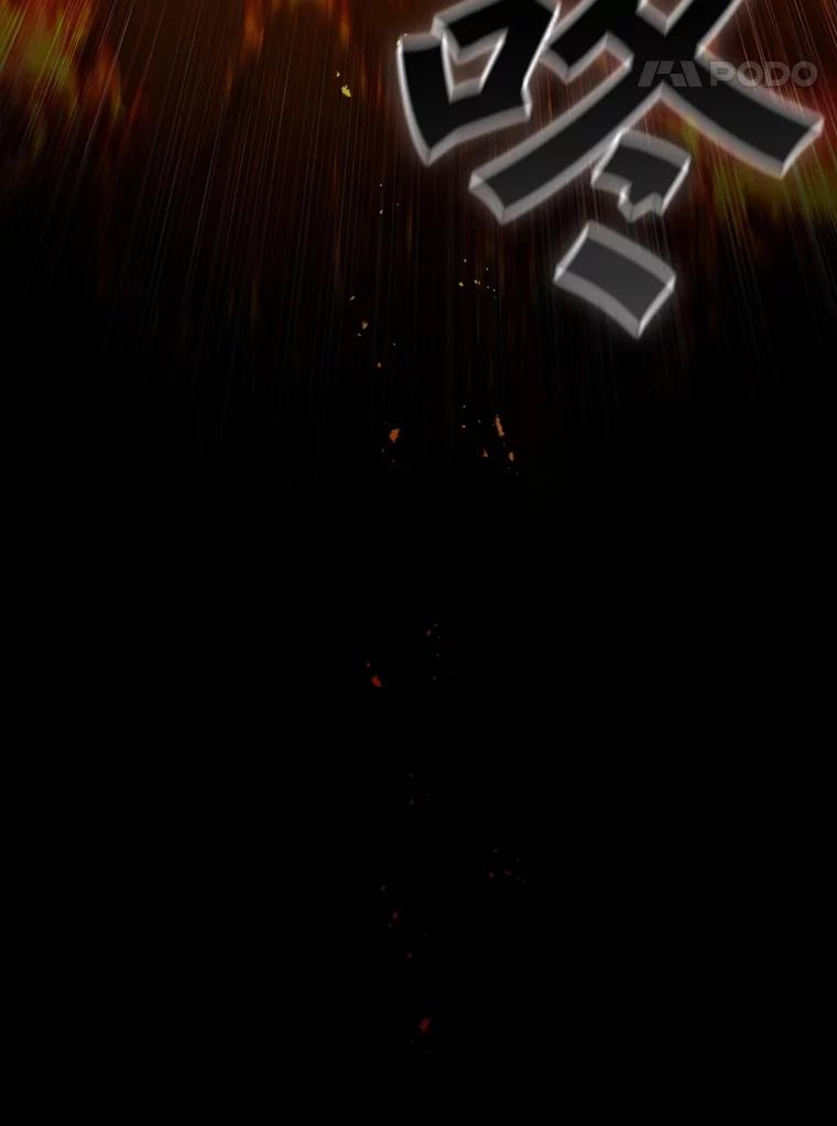 《噬龙魔法师》37.6段位 第124页