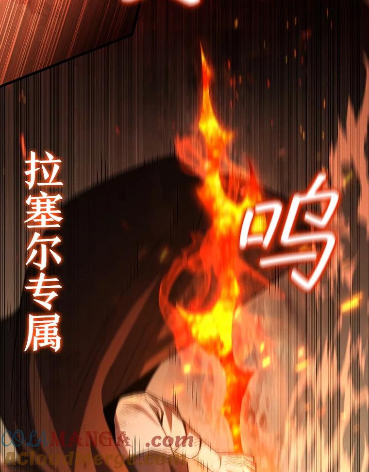 《噬龙魔法师》37.6段位 第53页