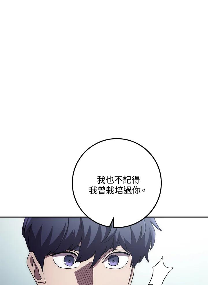 《修罗传说：毒龙》第37话 第42页