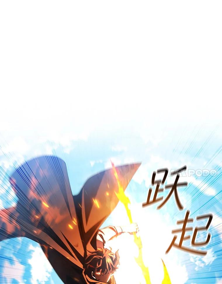 《噬龙魔法师》37.6段位 第58页
