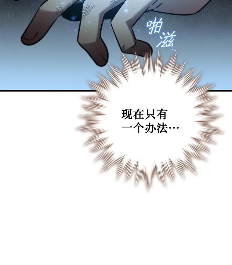 《噬龙魔法师》37.6段位 第27页