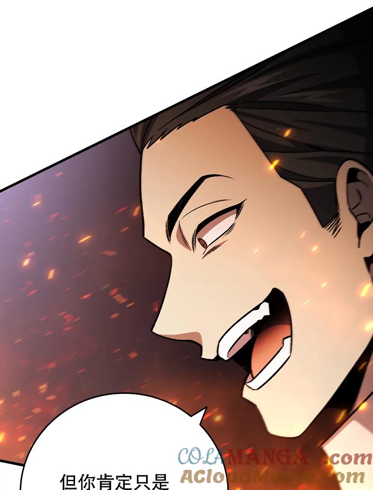 《噬龙魔法师》37.6段位 第73页