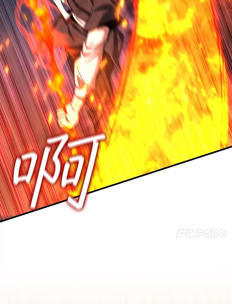 《噬龙魔法师》37.6段位 第78页