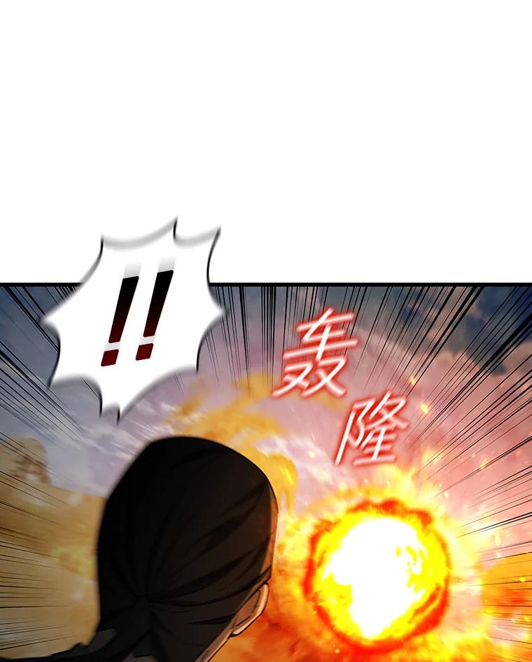 《噬龙魔法师》37.6段位 第43页