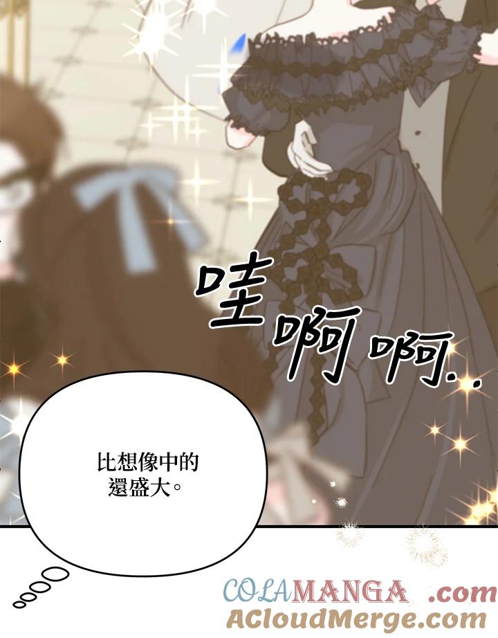 《解救好战丈夫的女儿》第38话 第101页