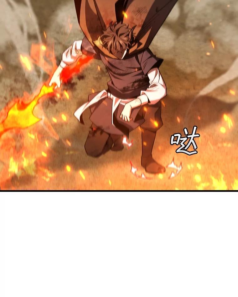 《噬龙魔法师》37.6段位 第66页