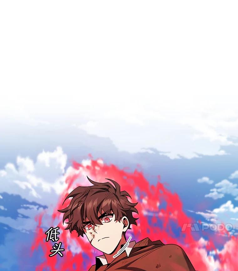 《噬龙魔法师》37.6段位 第24页
