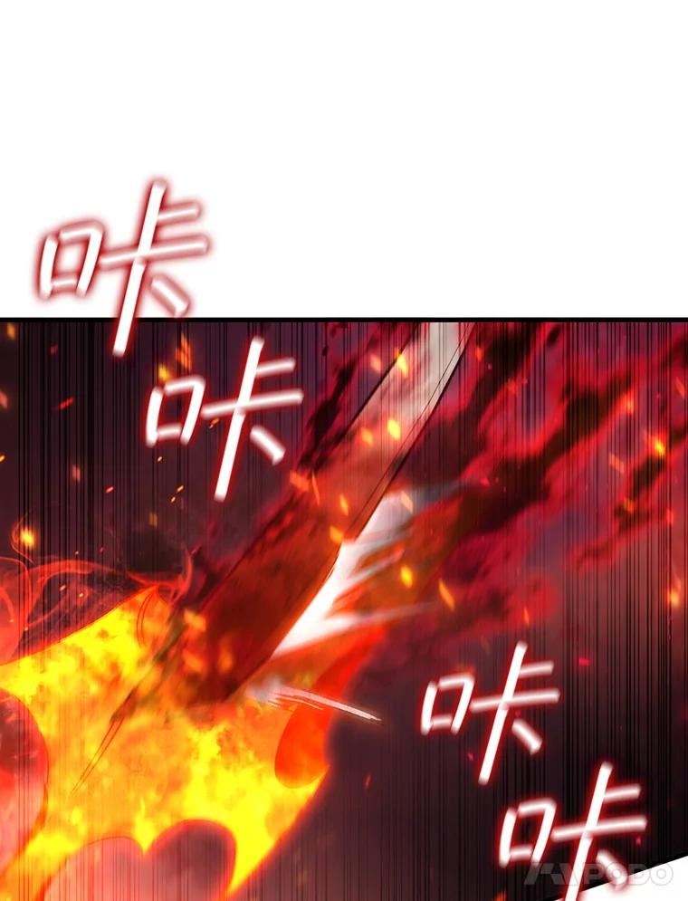 《噬龙魔法师》37.6段位 第95页
