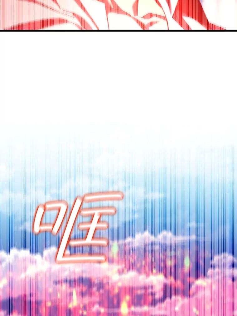 《噬龙魔法师》37.6段位 第118页