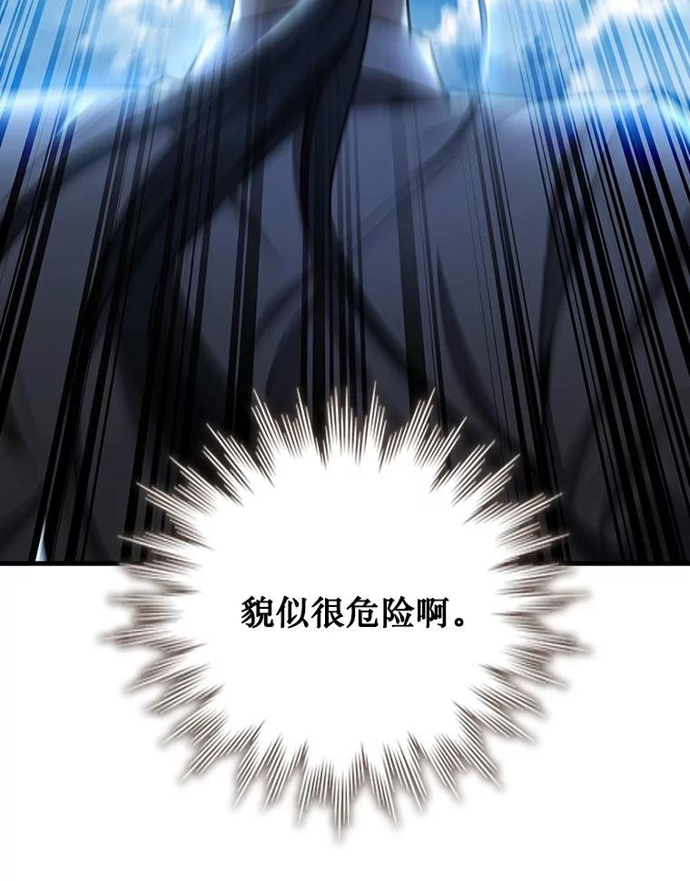 《噬龙魔法师》37.6段位 第60页