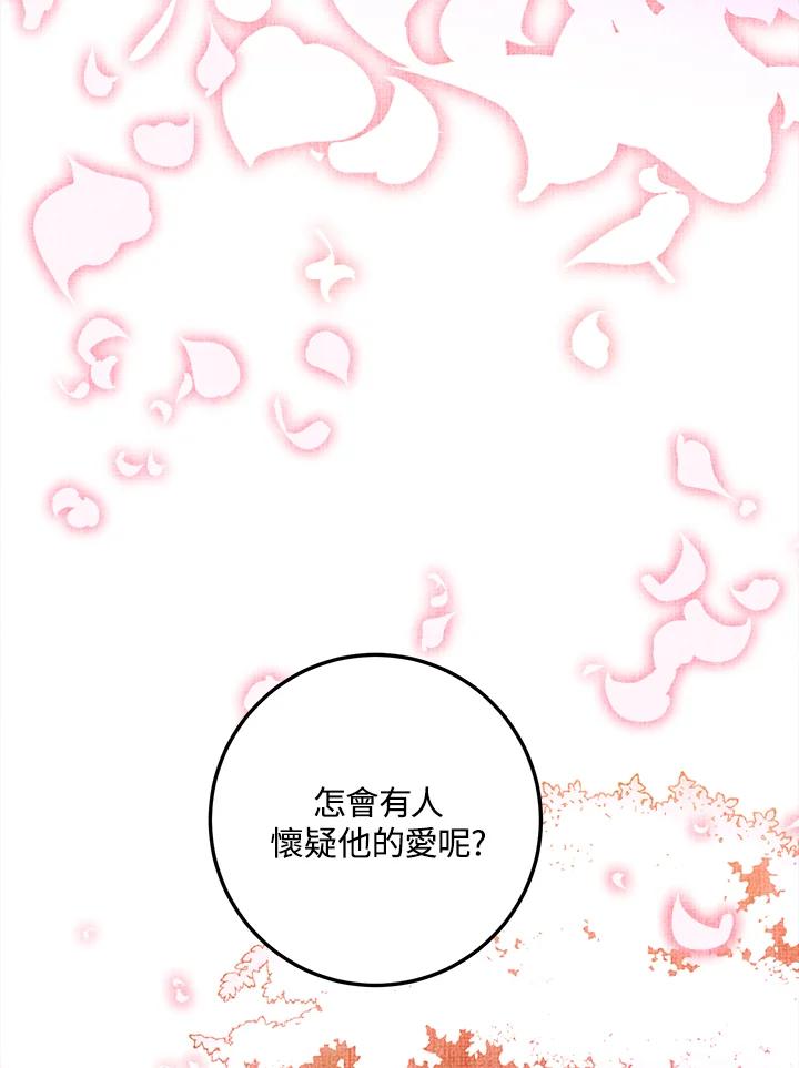 《修罗传说：毒龙》第37话 第66页