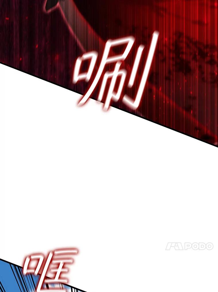 《噬龙魔法师》37.6段位 第31页