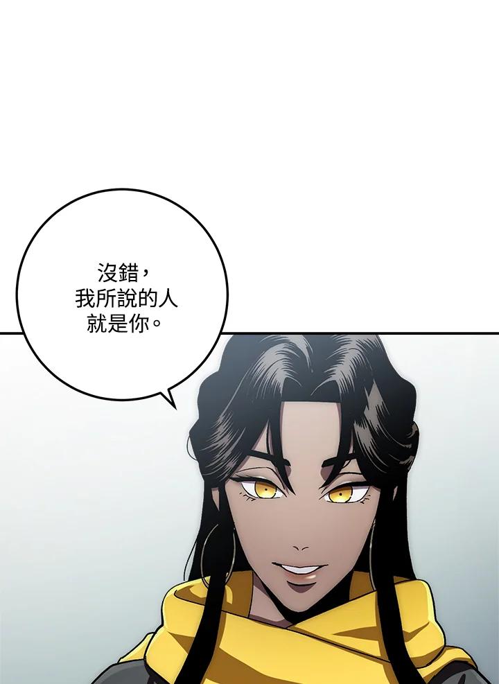 《修罗传说：毒龙》第37话 第39页