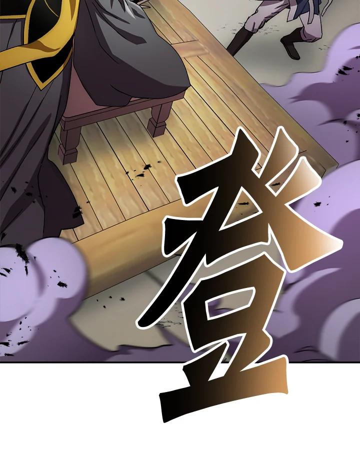 《修罗传说：毒龙》第37话 第138页