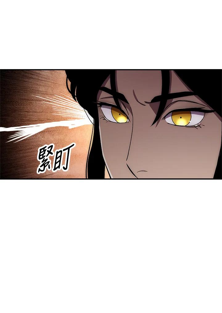 《修罗传说：毒龙》第37话 第26页
