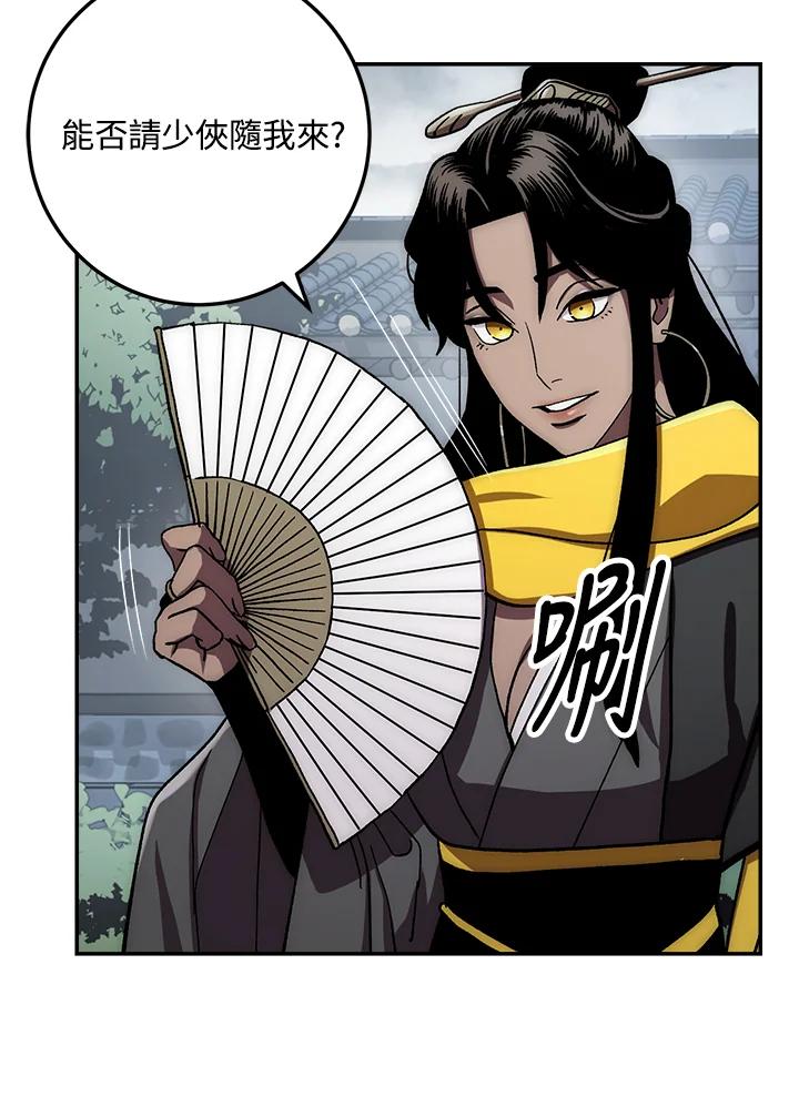 《修罗传说：毒龙》第37话 第16页