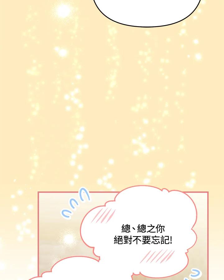《解救好战丈夫的女儿》第38话 第59页